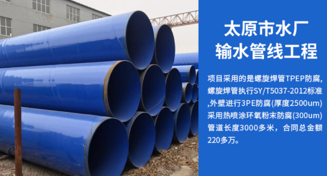 梁溪太原市输水管厂工程