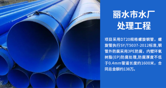 梁溪丽水水处理管道工程